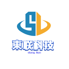 东联科技